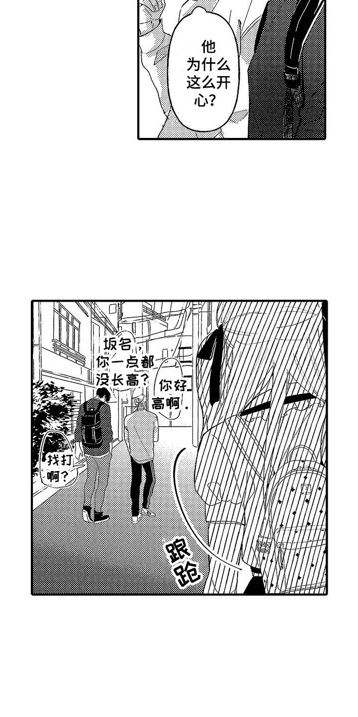 第3章：被捅了