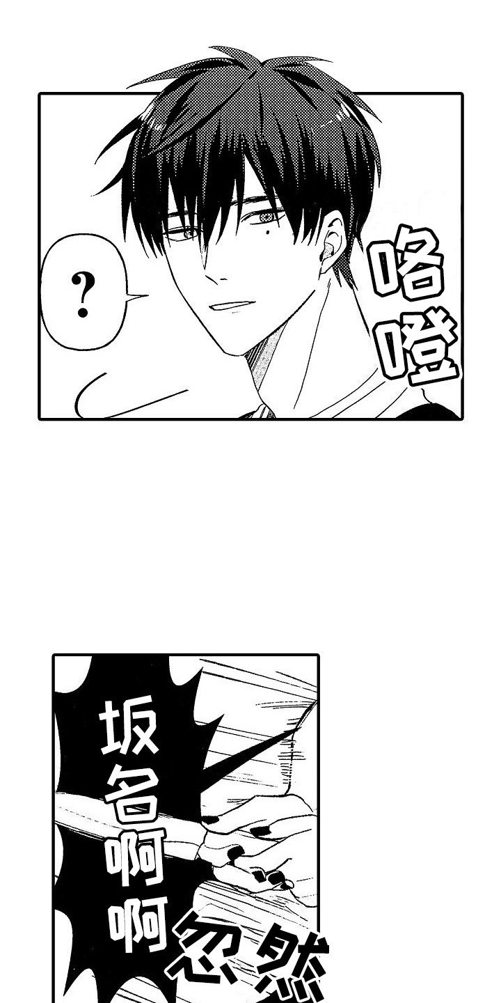 第3章：被捅了