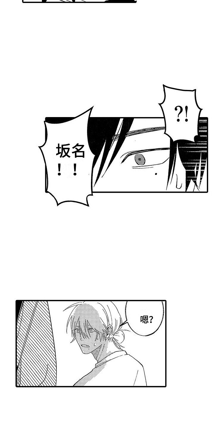 第3章：被捅了