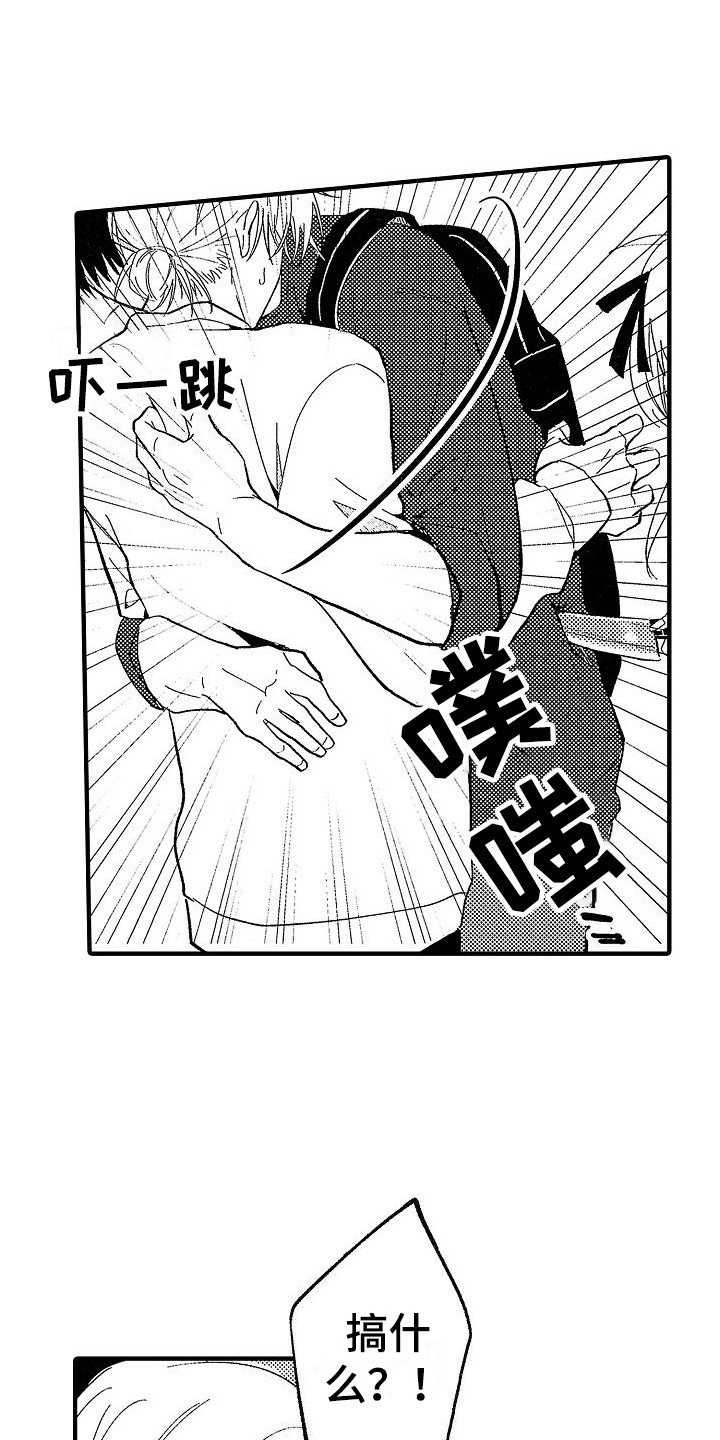 第3章：被捅了