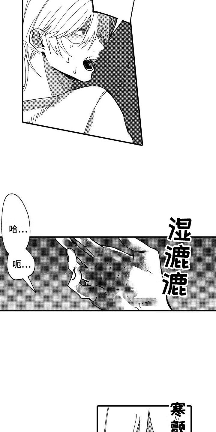第3章：被捅了