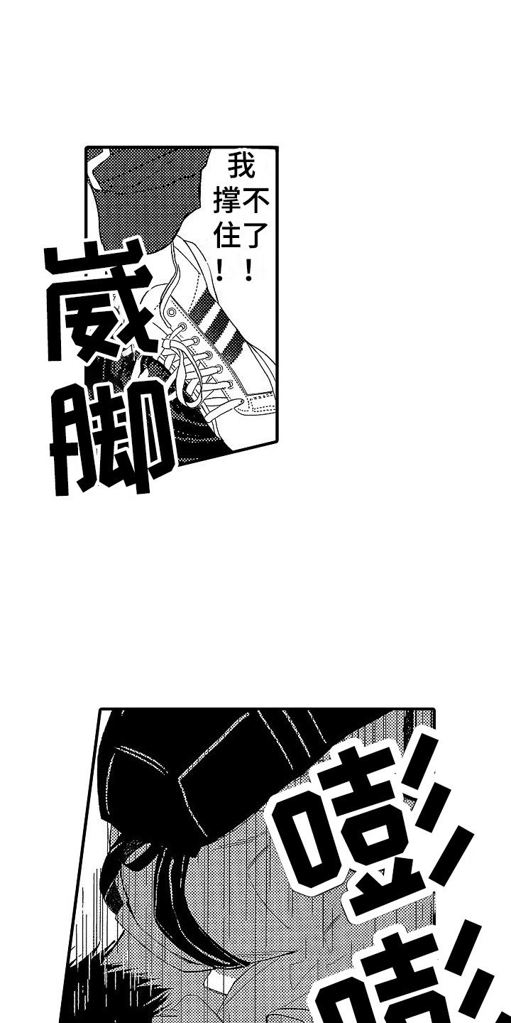第3章：被捅了