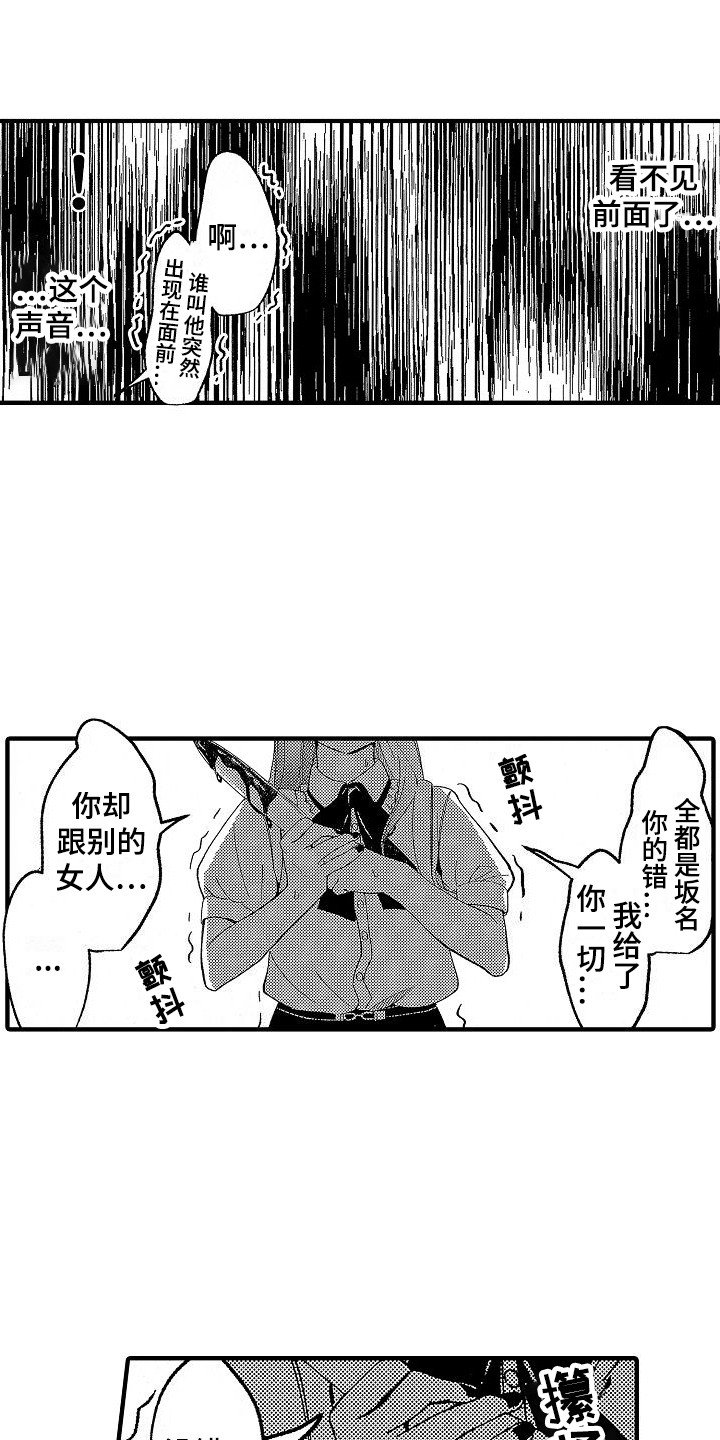 第3章：被捅了