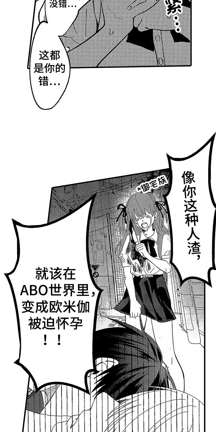 第3章：被捅了