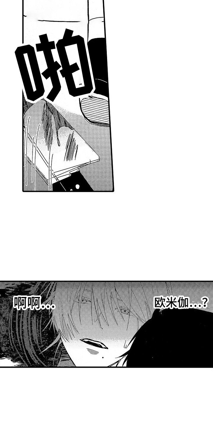 第3章：被捅了