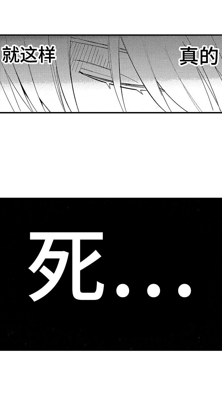第3章：被捅了