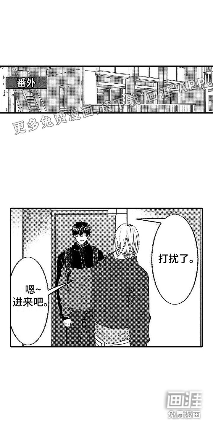 第30章：【番外】主动勾搭