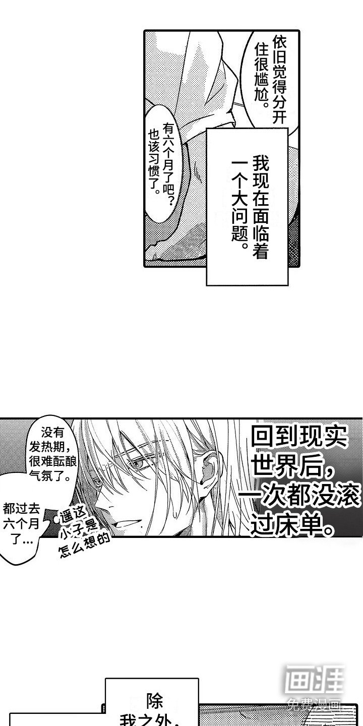 第30章：【番外】主动勾搭