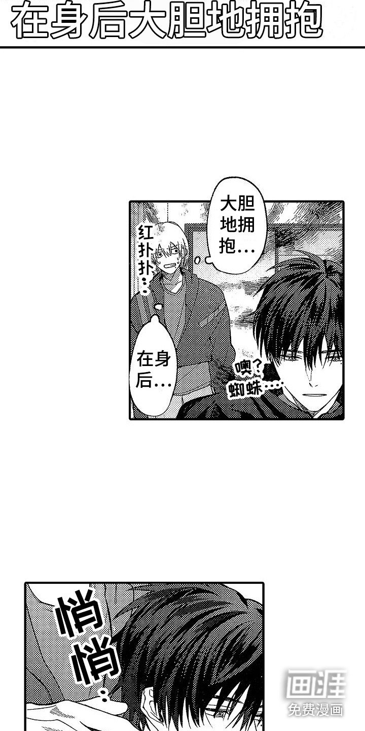 第30章：【番外】主动勾搭