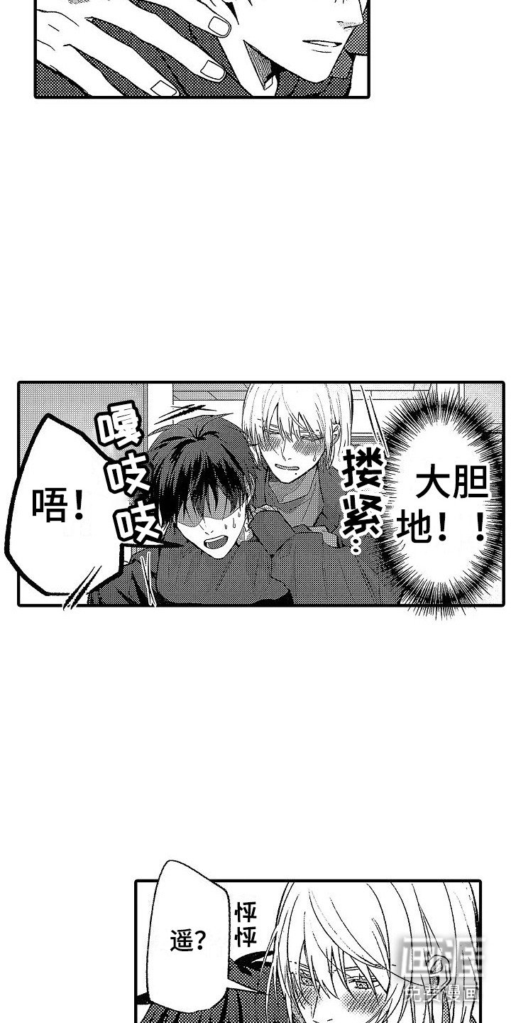 第30章：【番外】主动勾搭