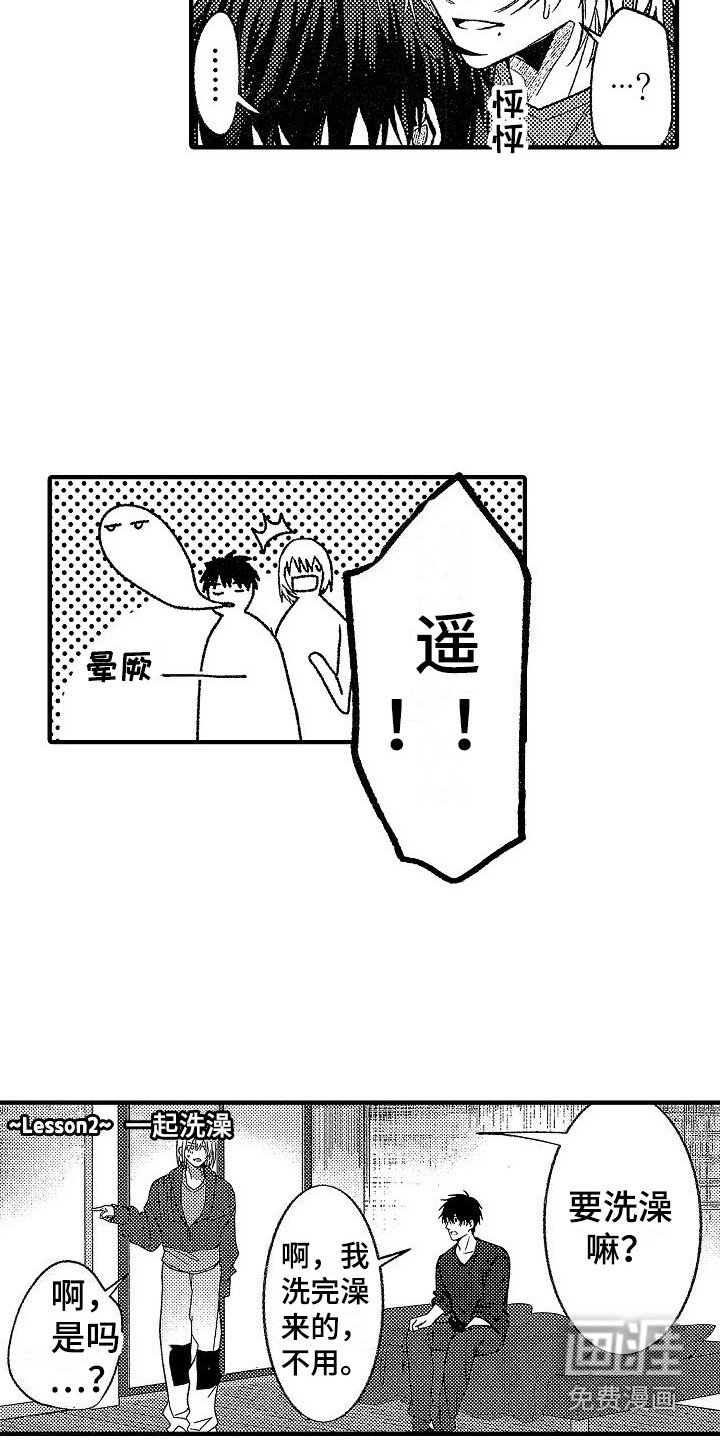 第30章：【番外】主动勾搭