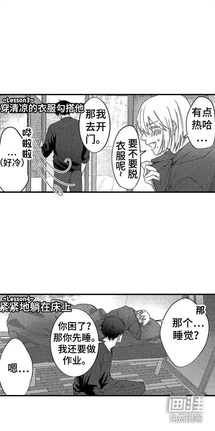 第30章：【番外】主动勾搭