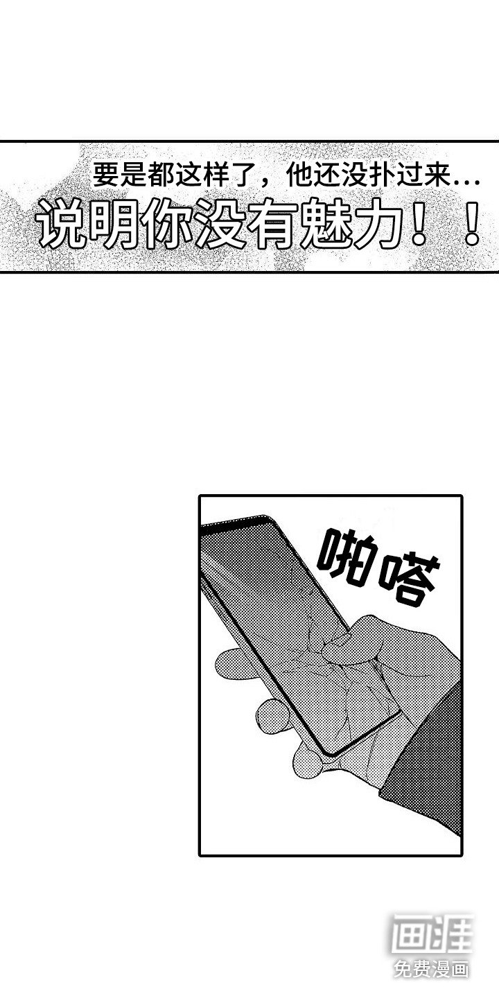 第30章：【番外】主动勾搭