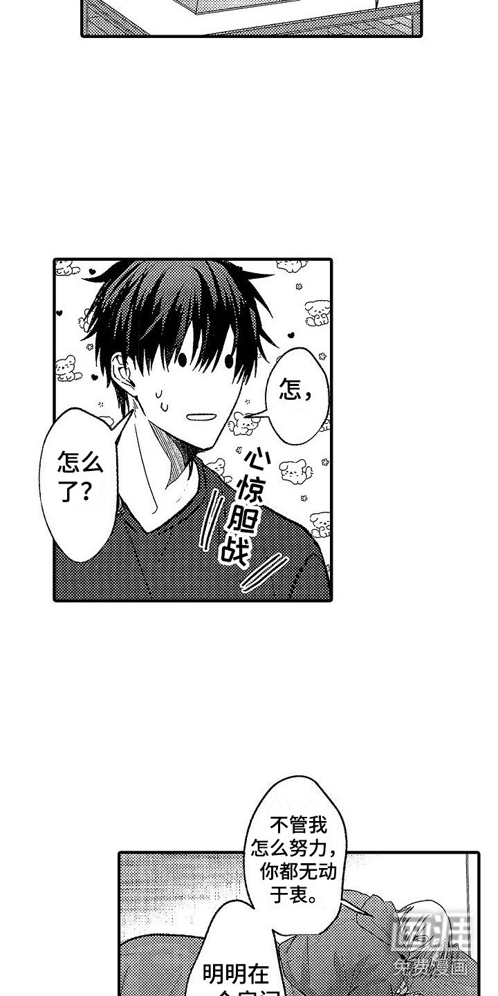 第30章：【番外】主动勾搭