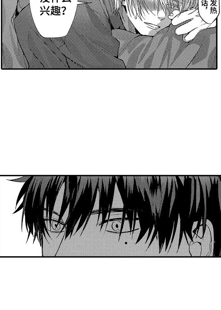 第30章：【番外】主动勾搭