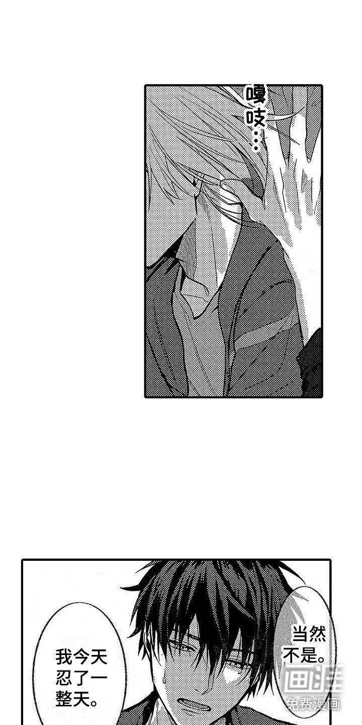 第30章：【番外】主动勾搭