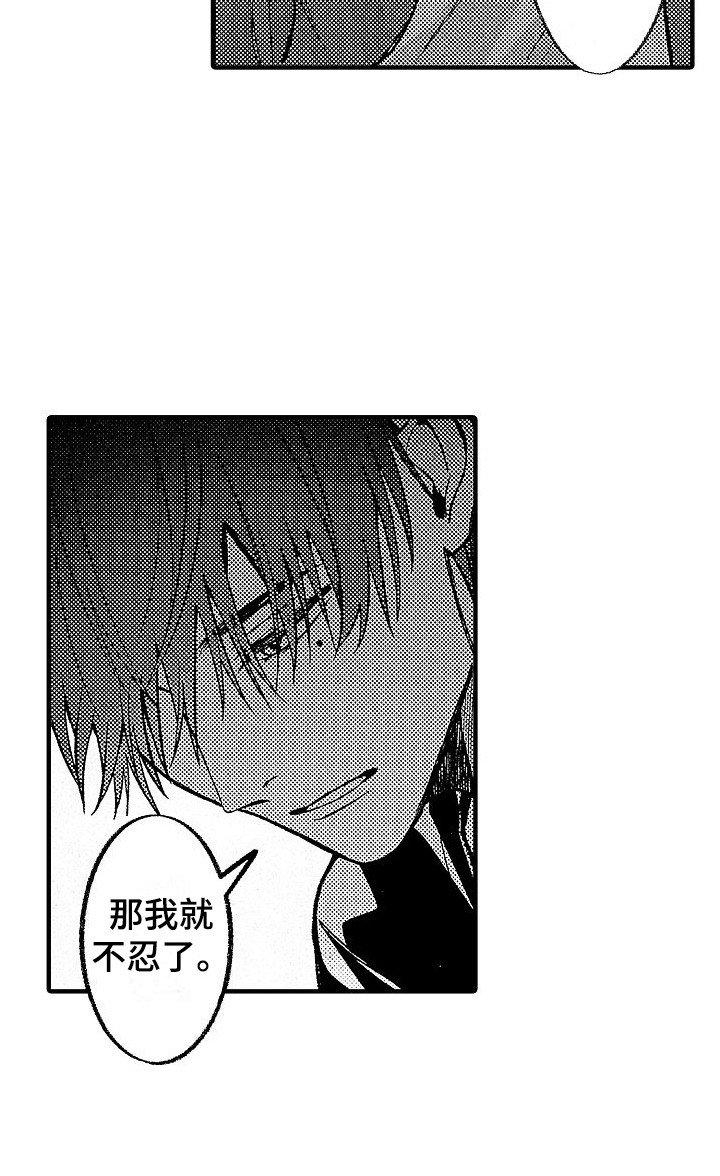 第30章：【番外】主动勾搭