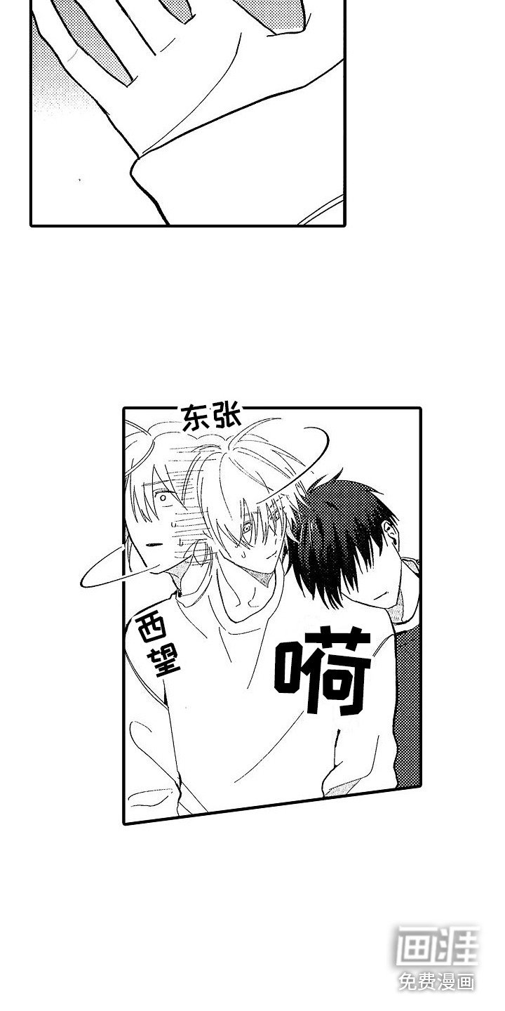 第4章：相同的梦 