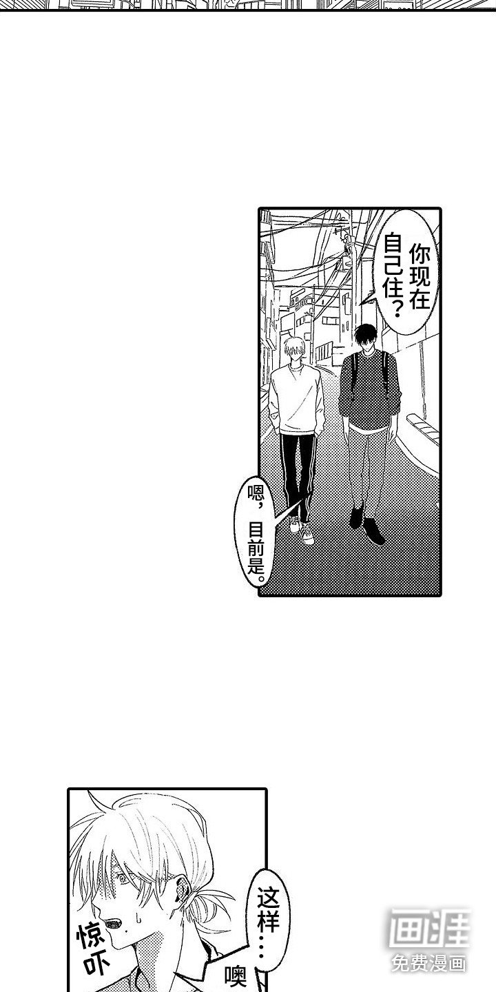 第4章：相同的梦 