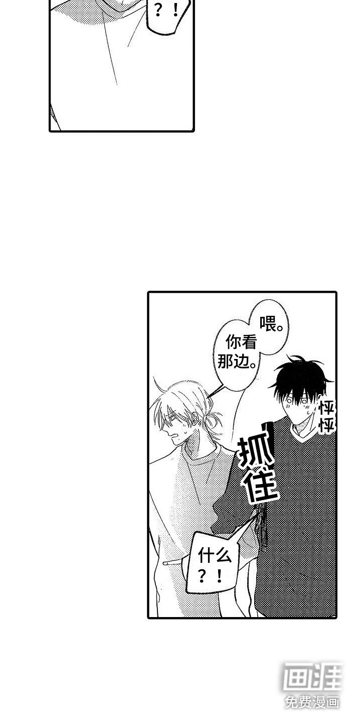 第4章：相同的梦 
