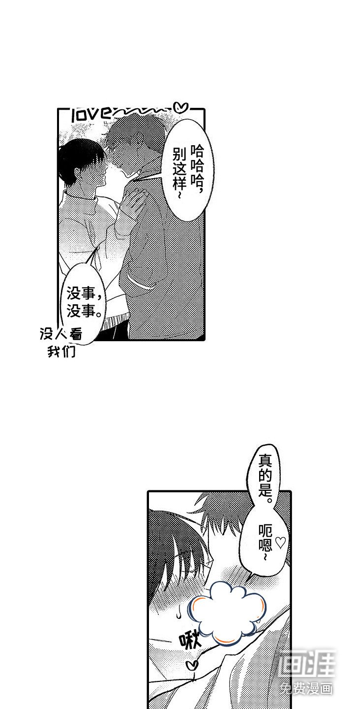 第4章：相同的梦 