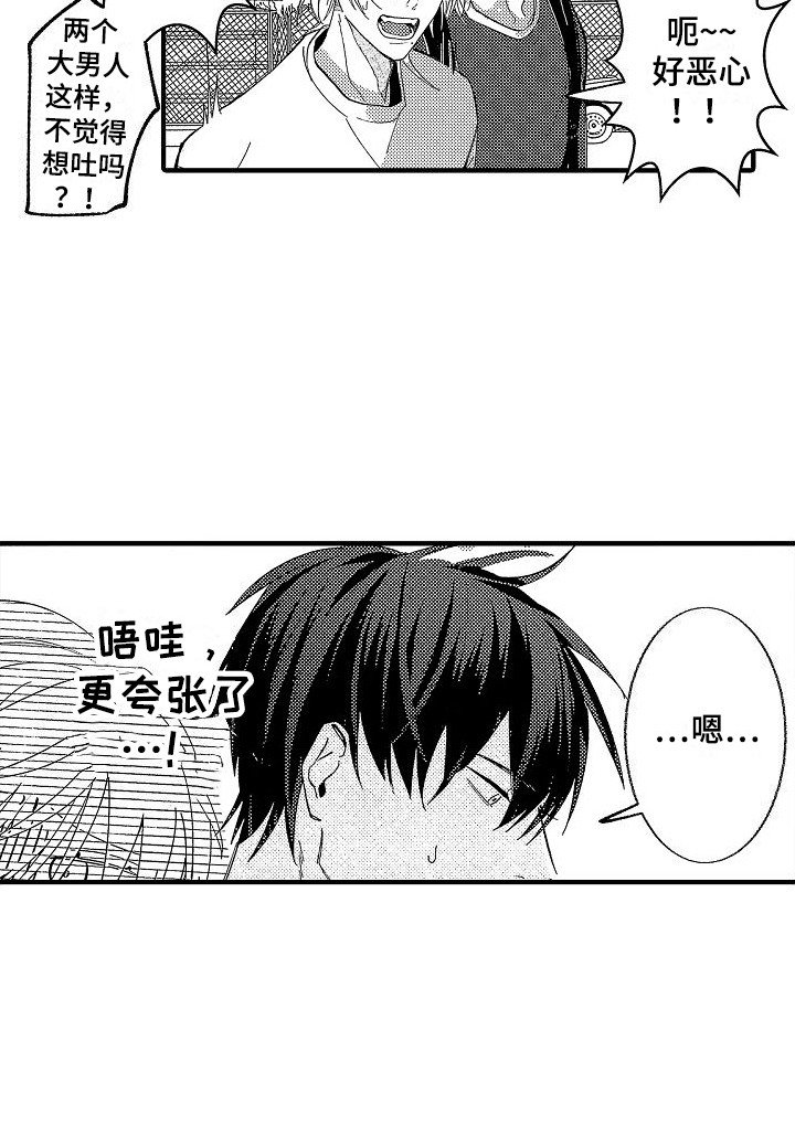 第4章：相同的梦 