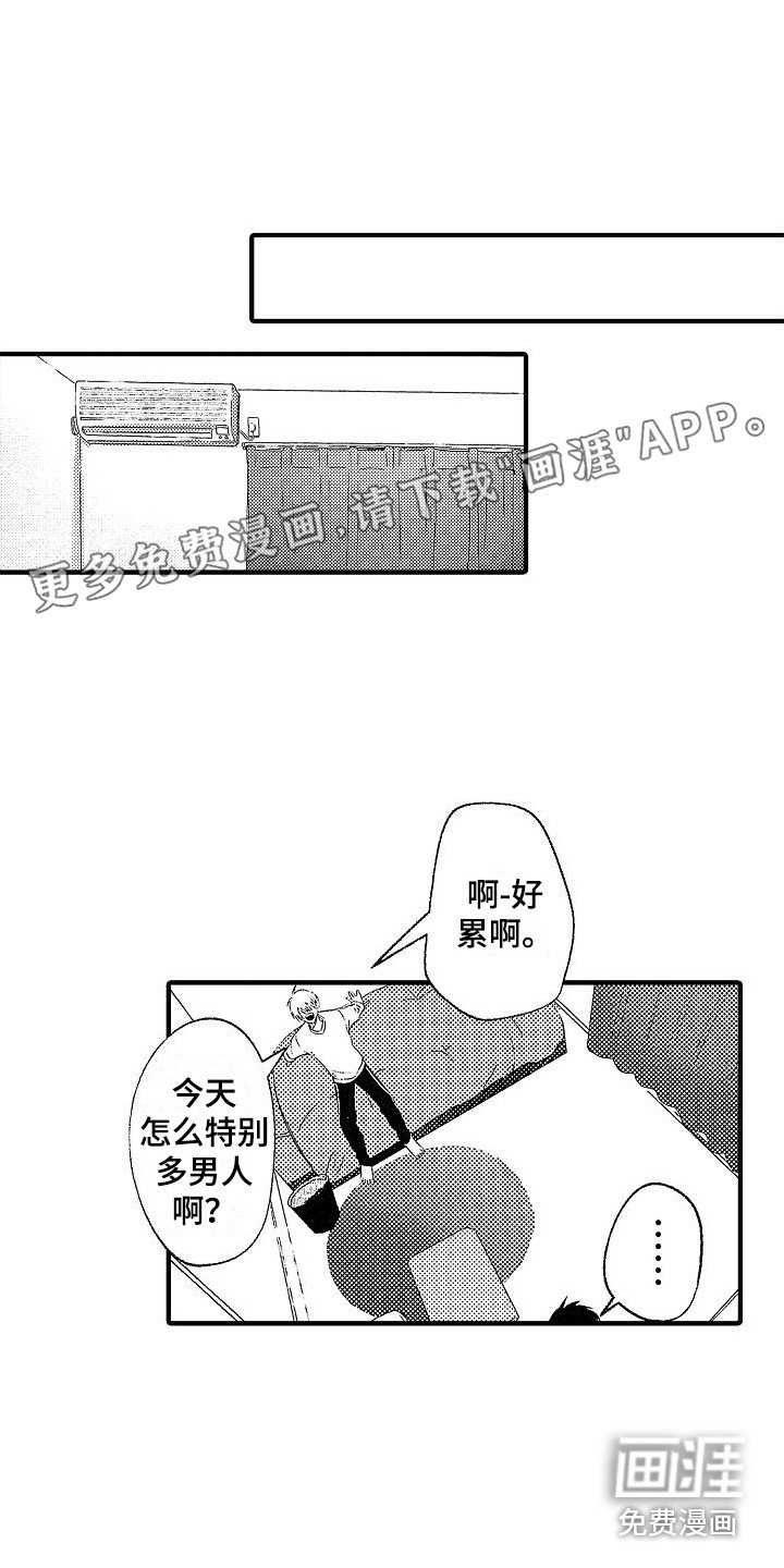 第5章：只有男人