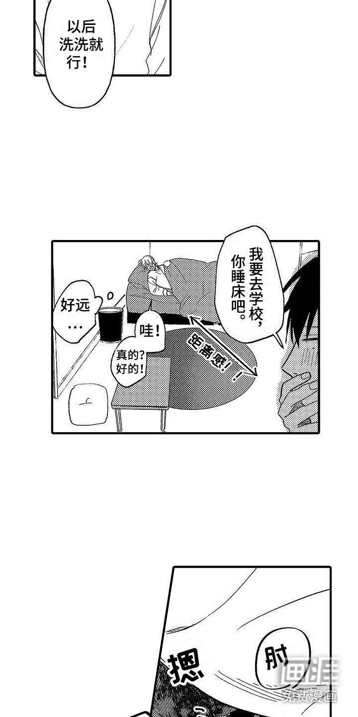 第5章：只有男人