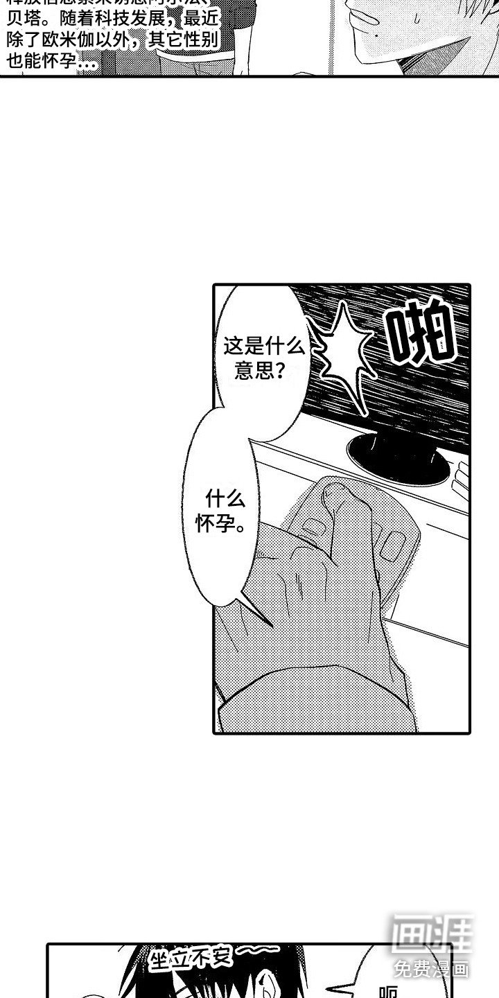第5章：只有男人