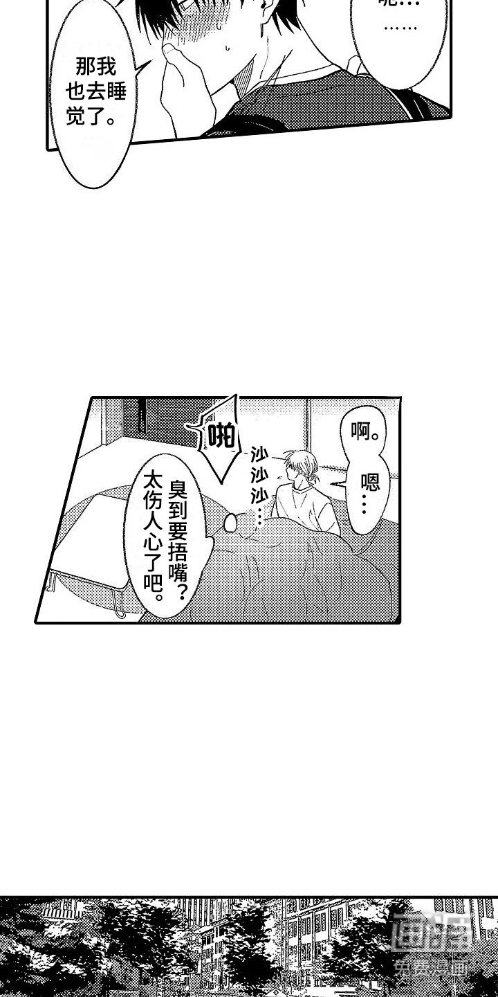 第5章：只有男人