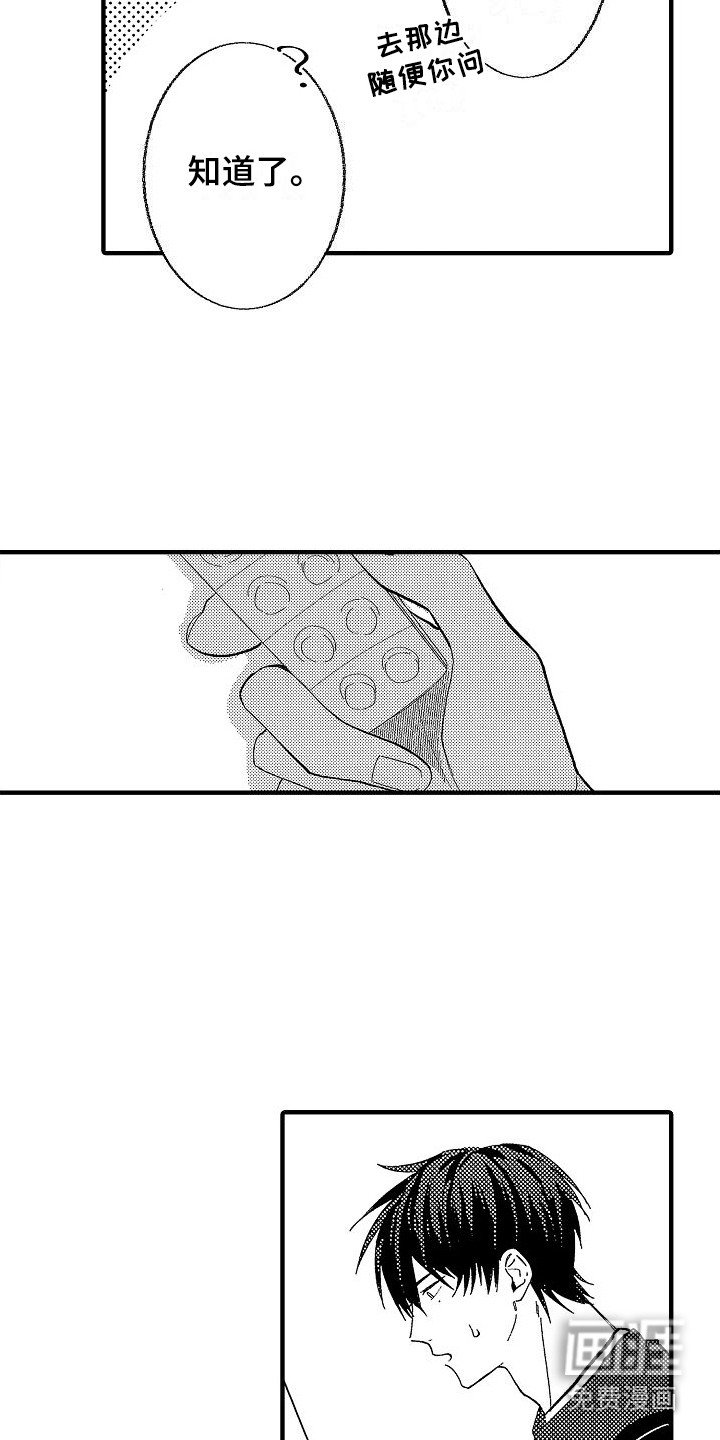 第5章：只有男人
