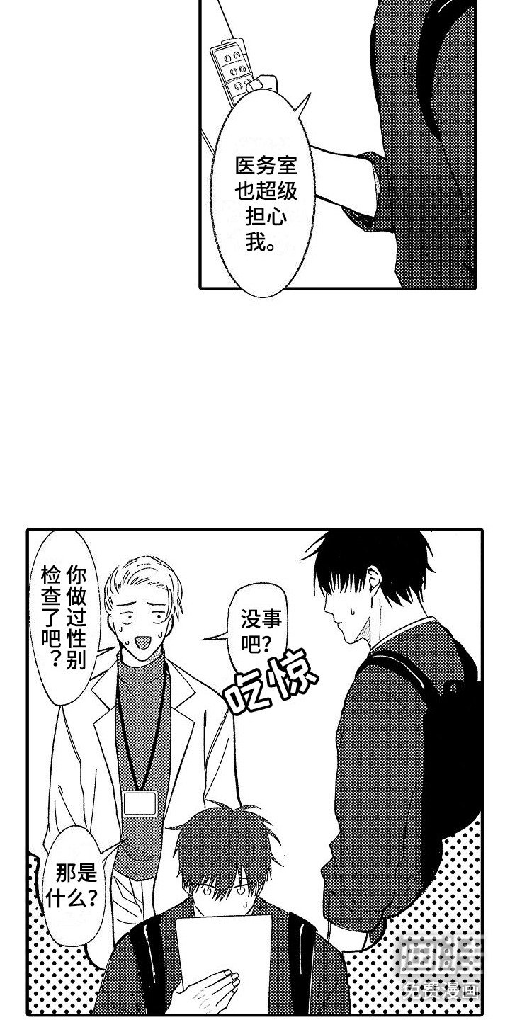 第5章：只有男人