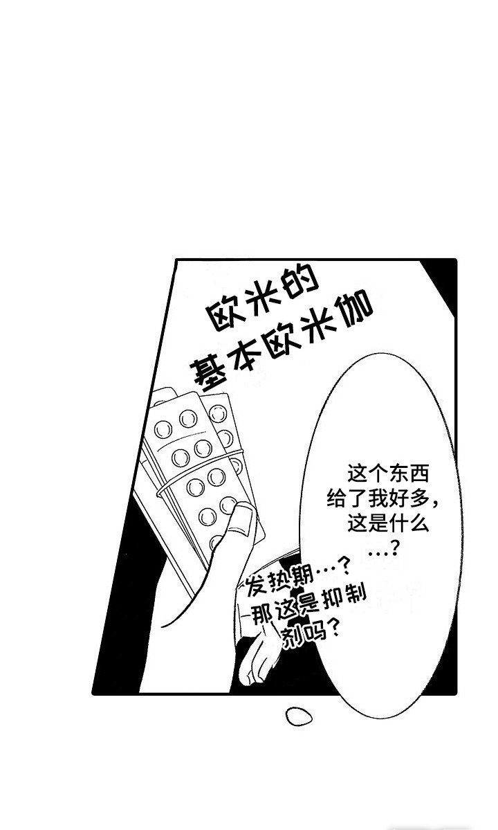 第5章：只有男人