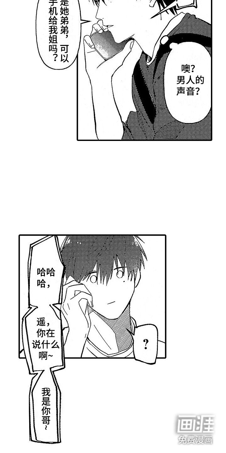 第6章：突发状况