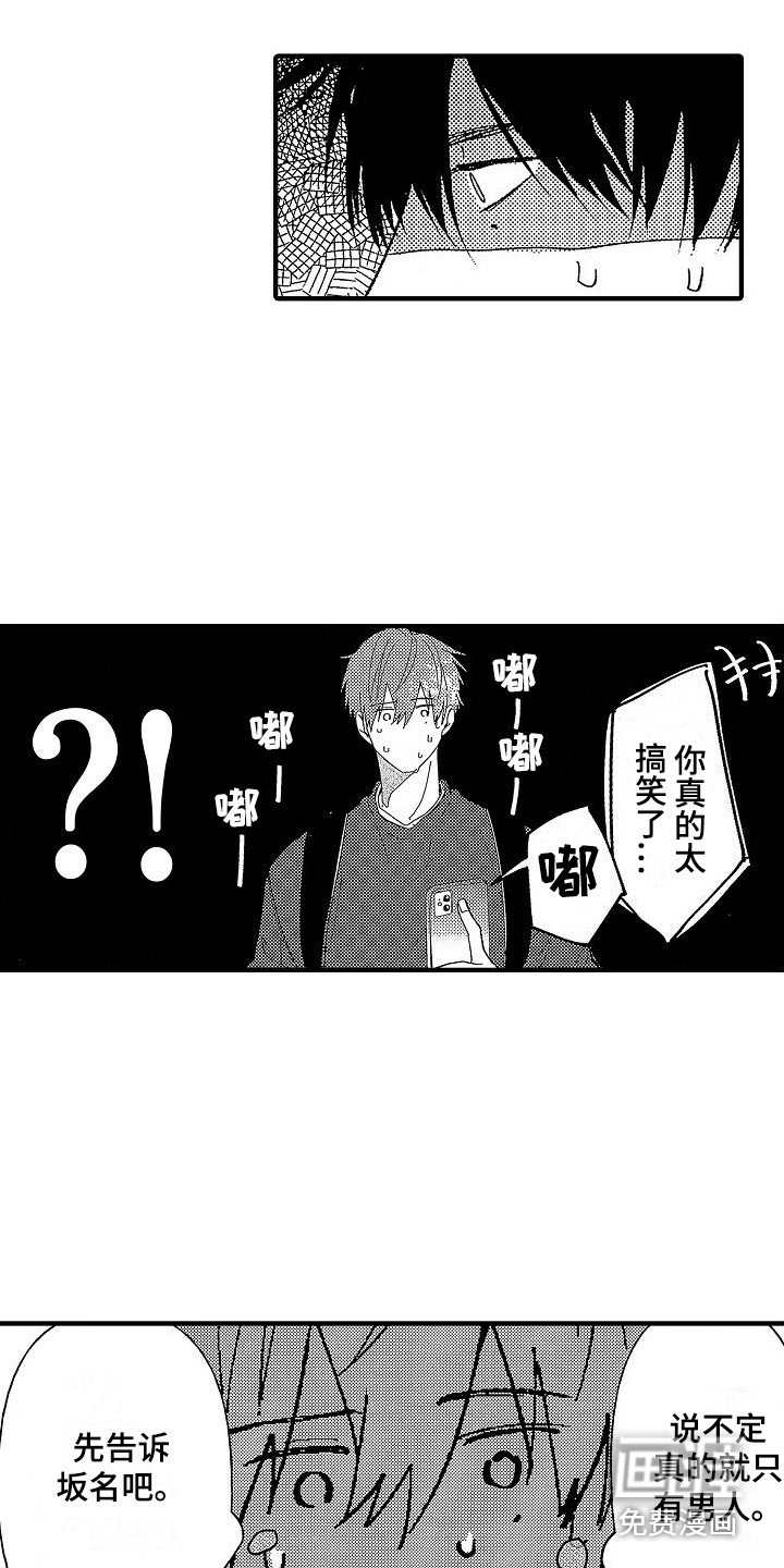 第6章：突发状况