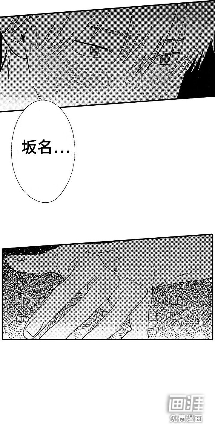 第6章：突发状况