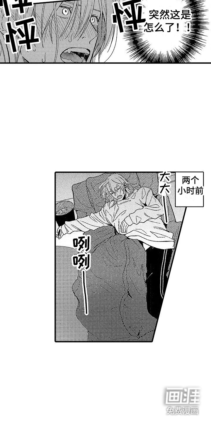 第6章：突发状况