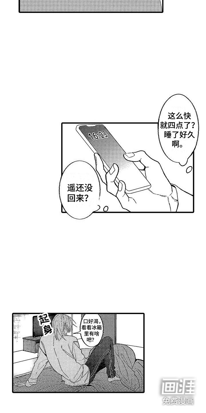 第6章：突发状况