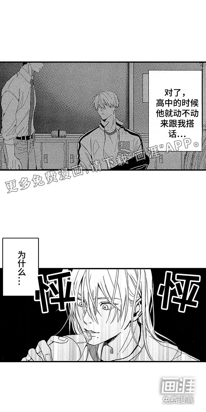 第7章：发热期