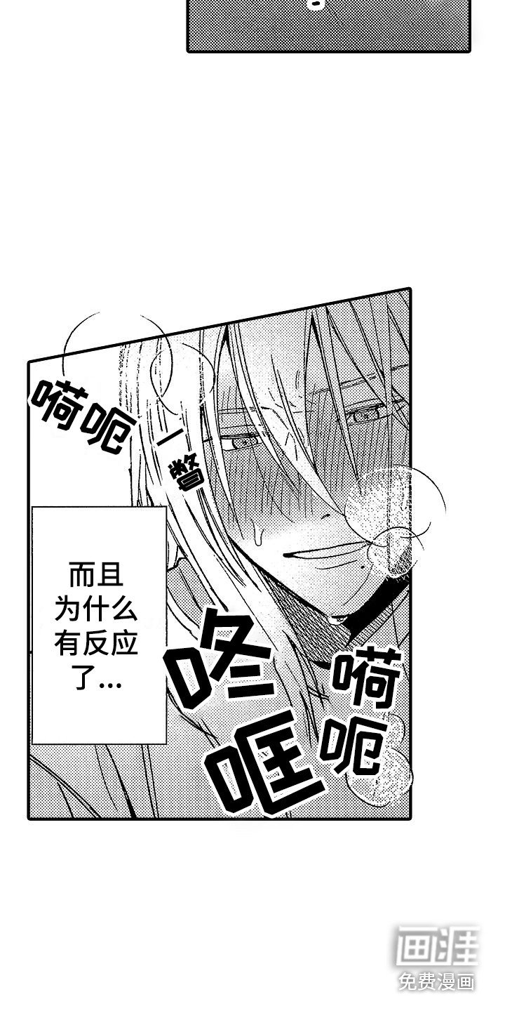 第7章：发热期