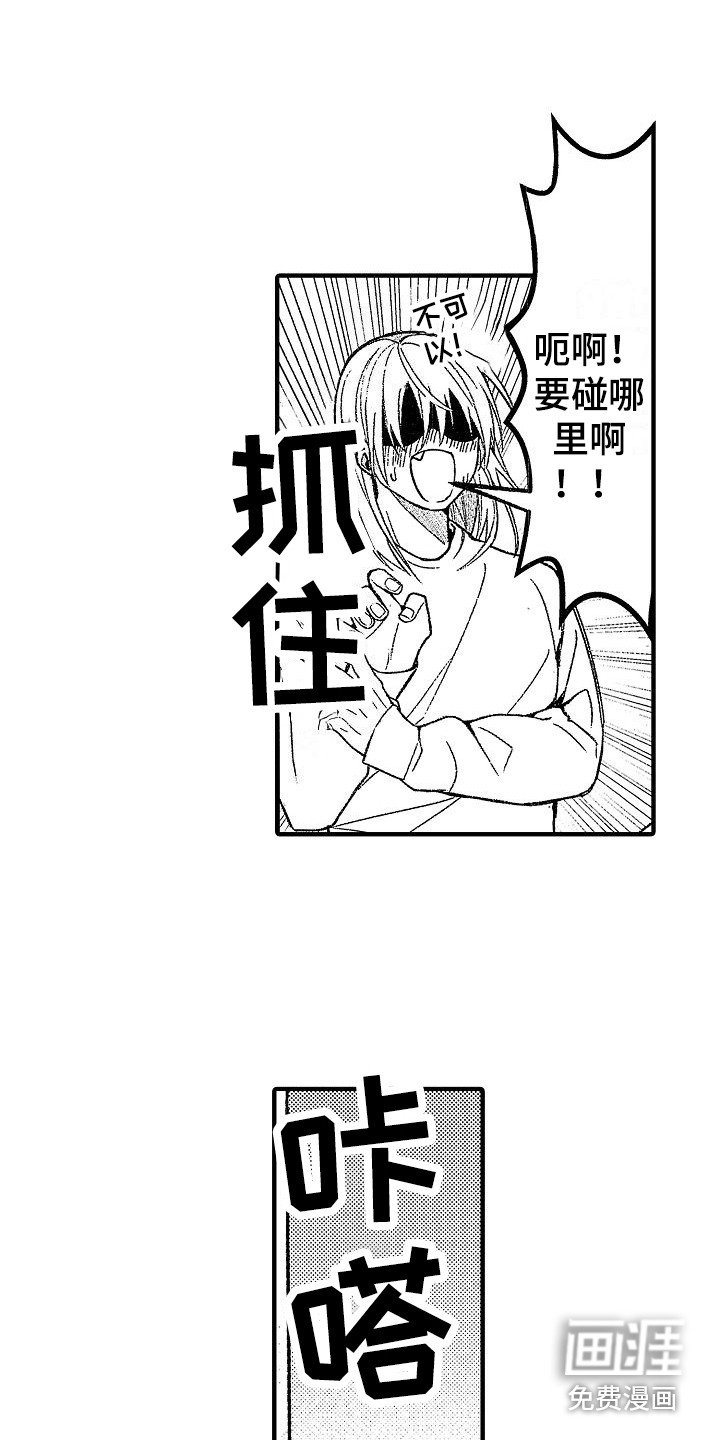 第7章：发热期