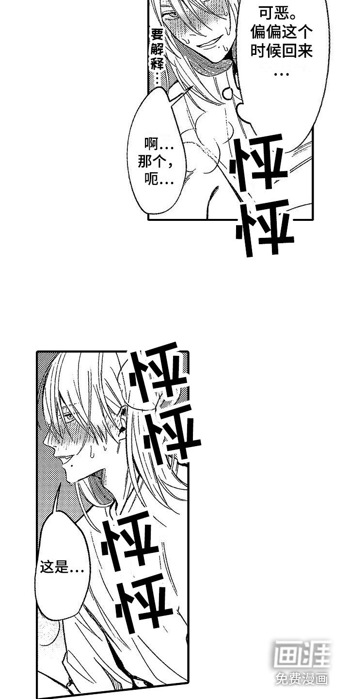 第7章：发热期