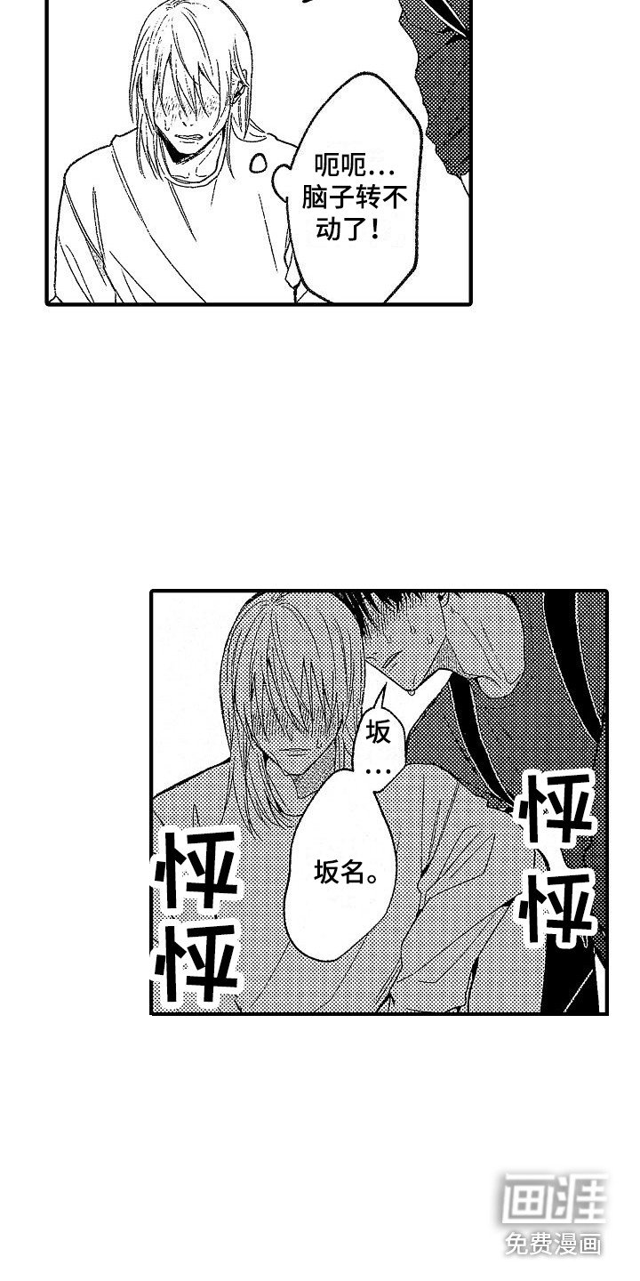 第7章：发热期