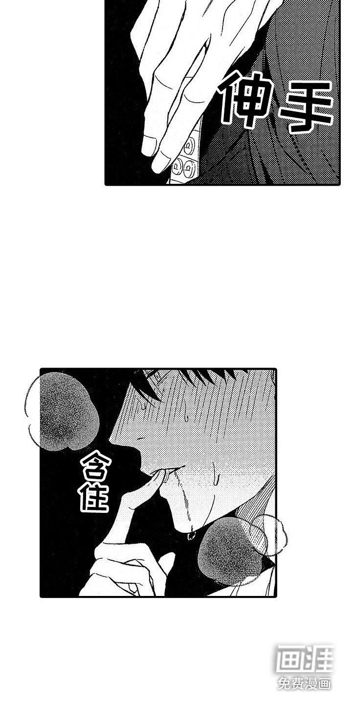 第8章：抑制剂 