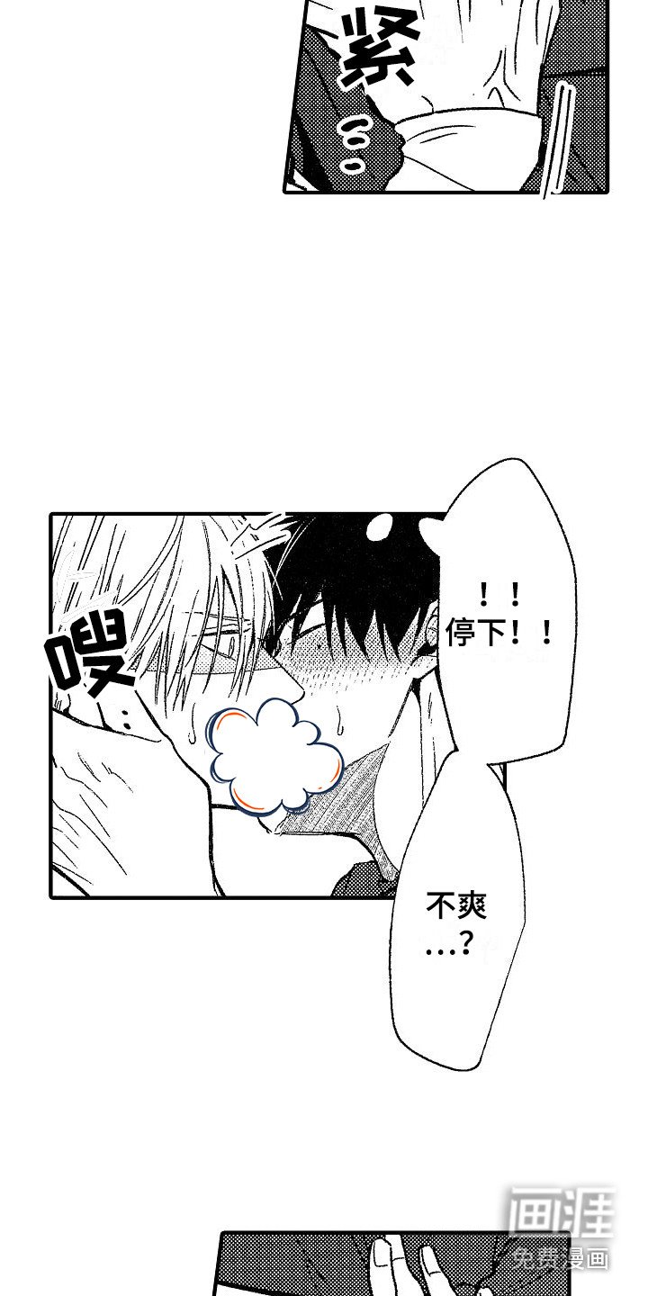 第8章：抑制剂 