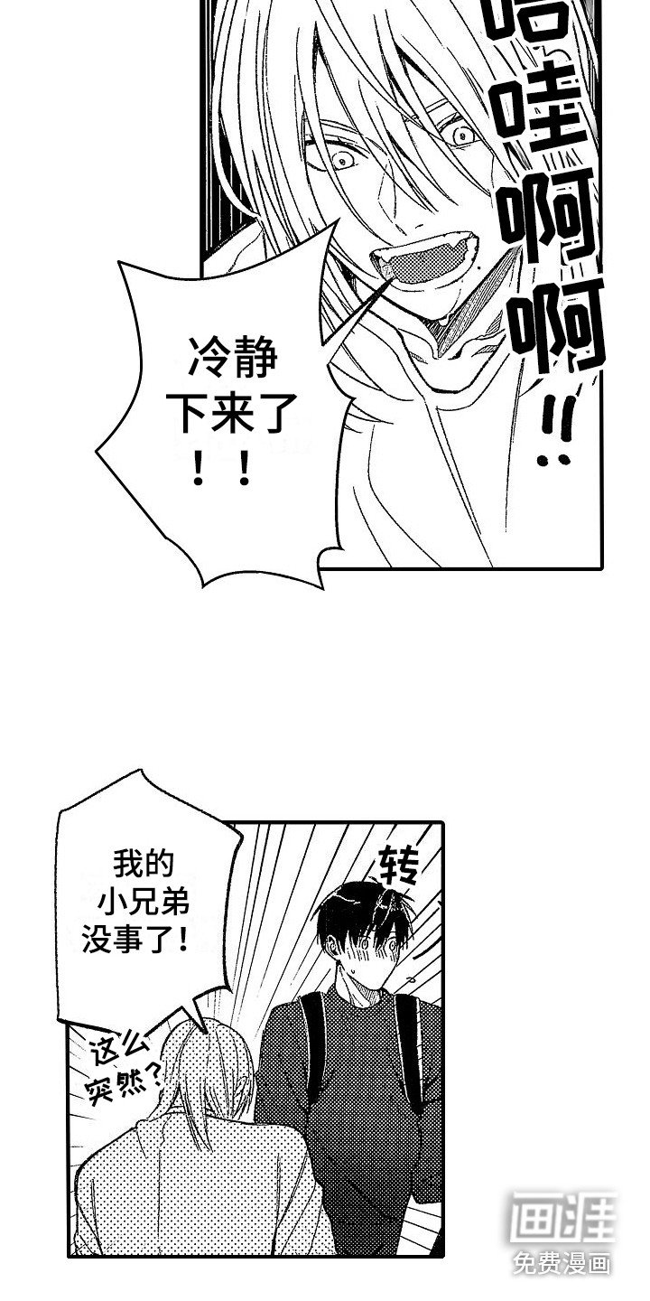 第8章：抑制剂 