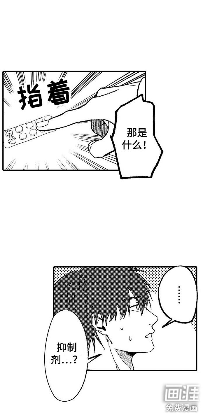 第8章：抑制剂 