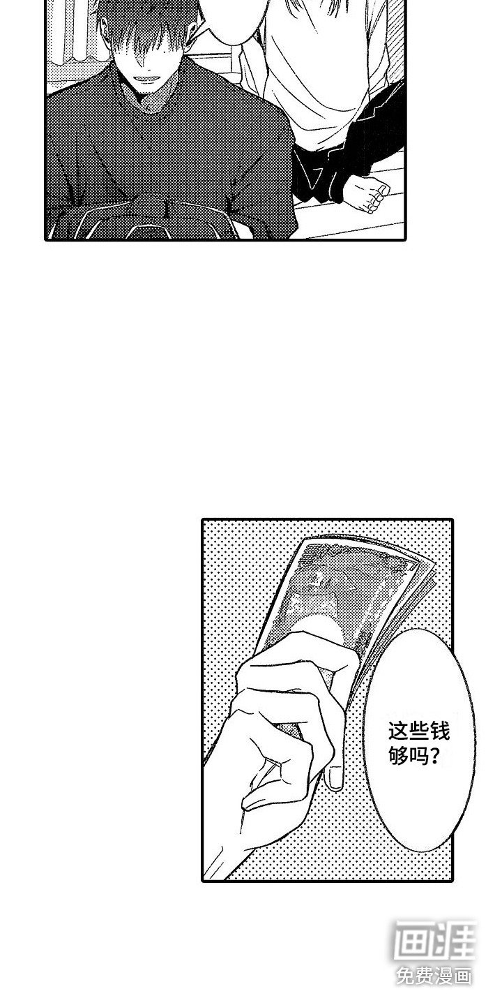 第9章：借钱