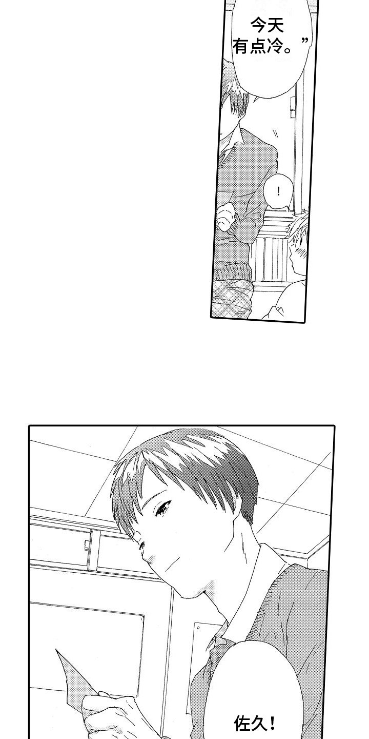 第1章：情书