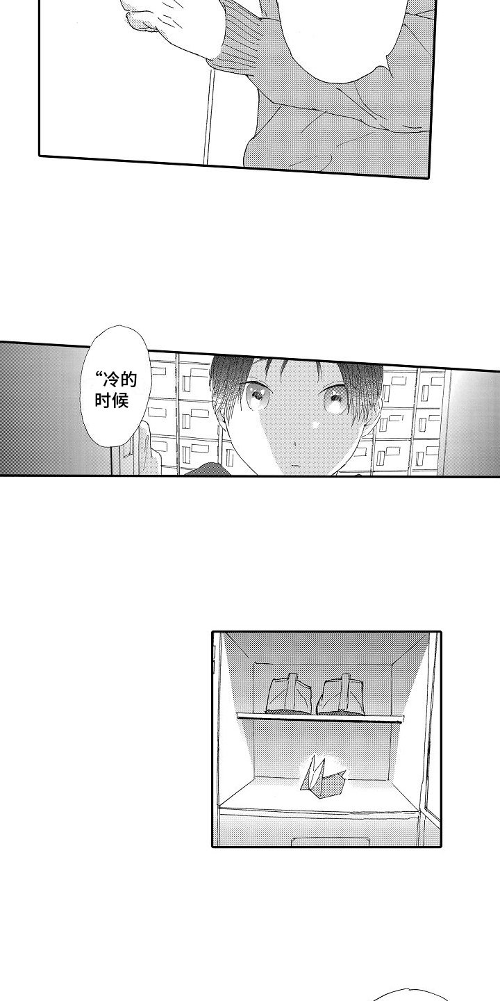 第1章：情书